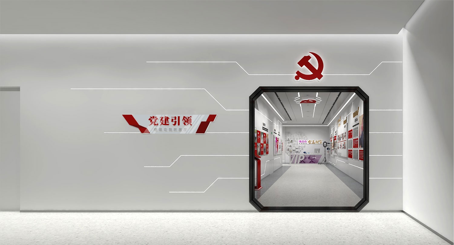 党建